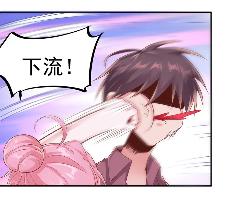 第143话 蠢？般配？ 第42页