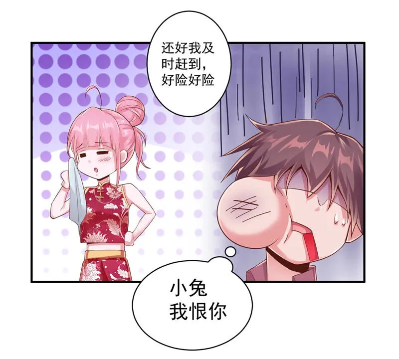 第143话 蠢？般配？ 第43页