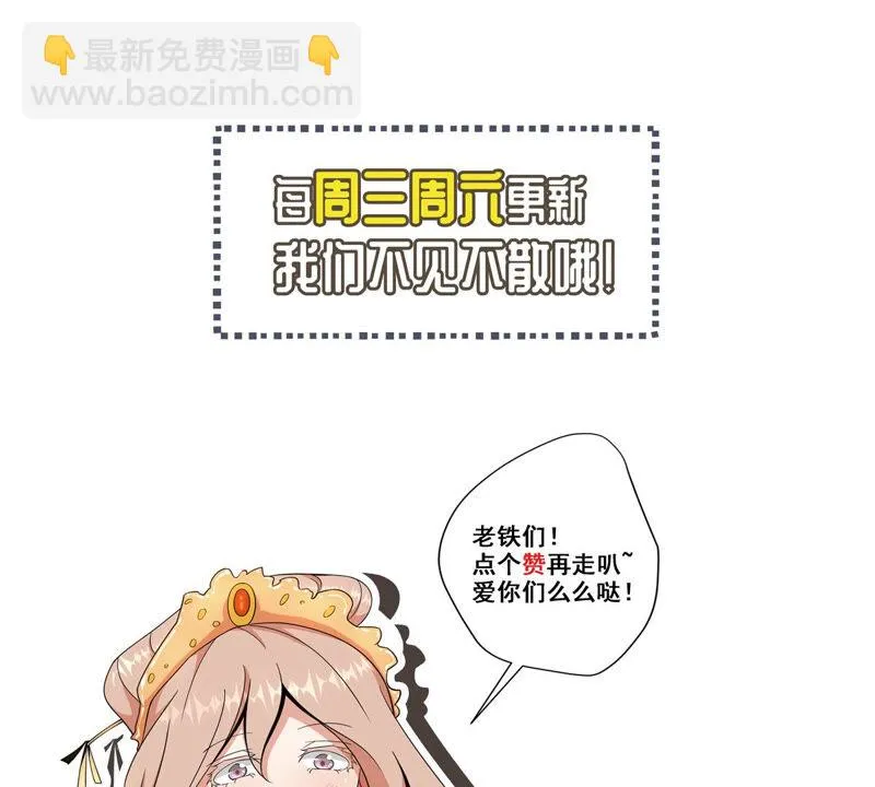 第143话 蠢？般配？ 第45页