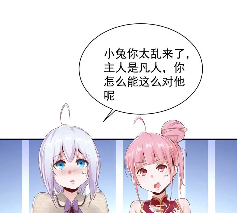 第144话 我去会会她! 第4页