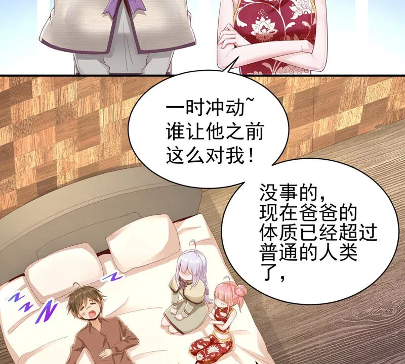第144话 我去会会她! 第5页