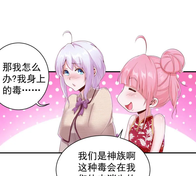 第144话 我去会会她! 第7页