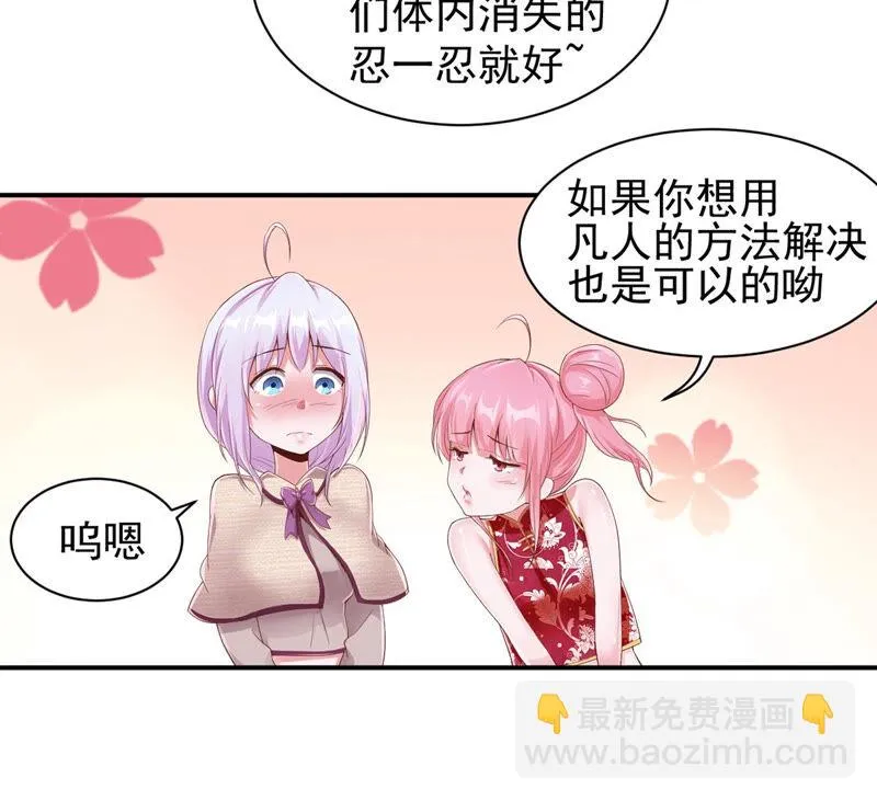 第144话 我去会会她! 第8页