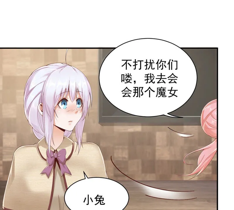 第144话 我去会会她! 第9页