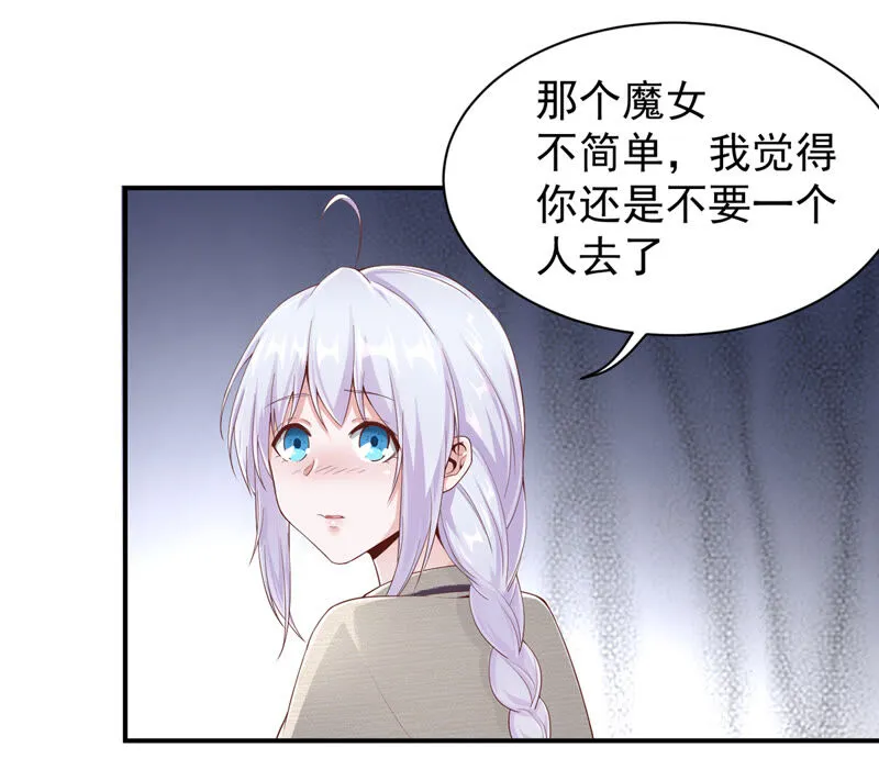 第144话 我去会会她! 第11页