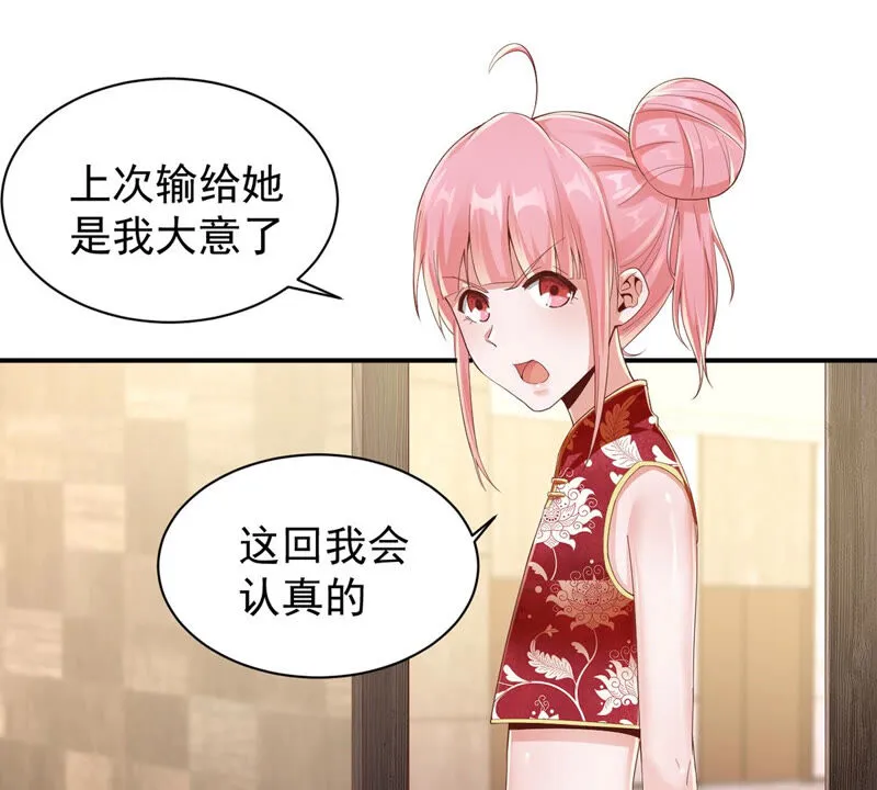 第144话 我去会会她! 第12页