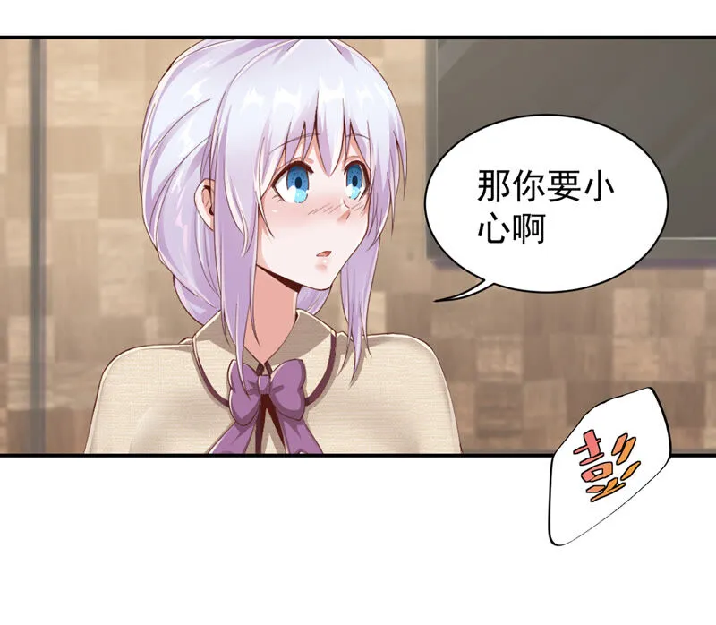 第144话 我去会会她! 第14页