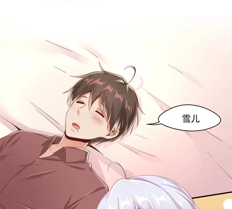 第144话 我去会会她! 第16页