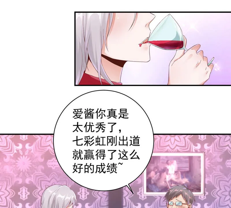 第144话 我去会会她! 第18页