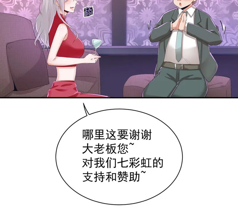 第144话 我去会会她! 第19页