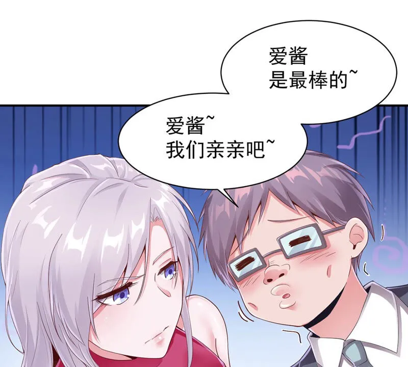 第144话 我去会会她! 第20页