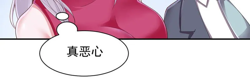 第144话 我去会会她! 第21页