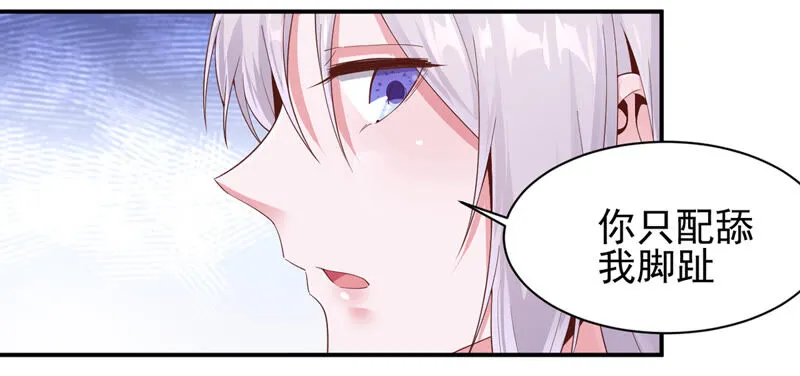 第144话 我去会会她! 第22页