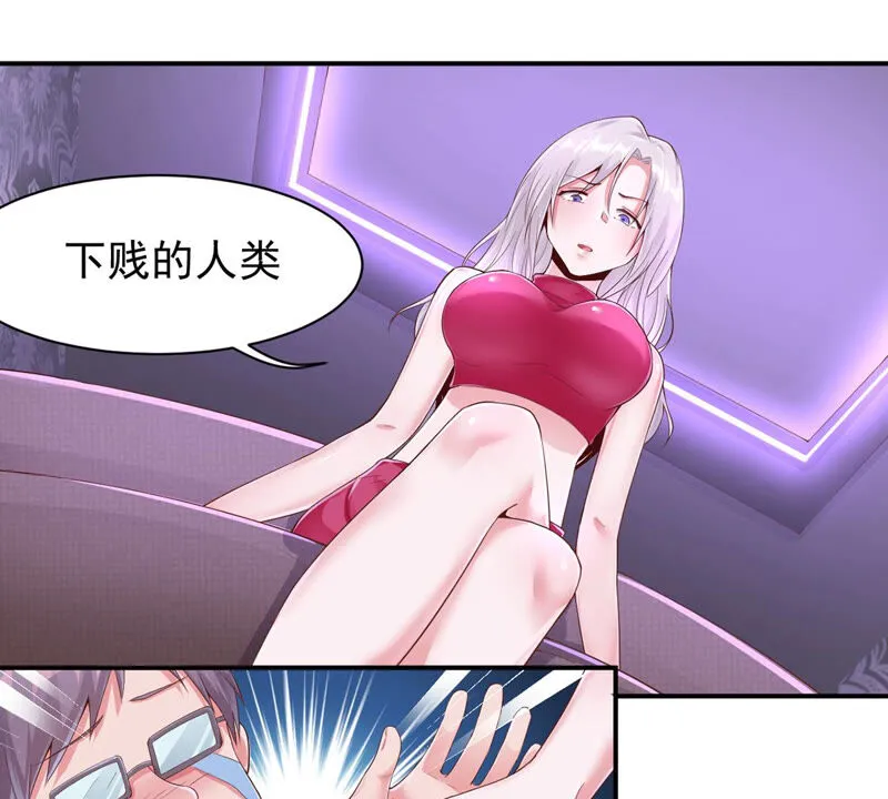 第144话 我去会会她! 第24页