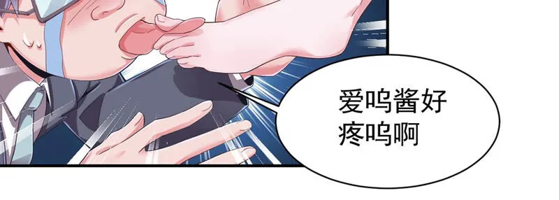 第144话 我去会会她! 第25页