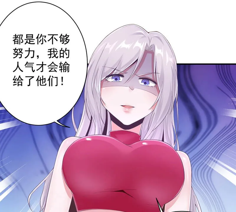 第144话 我去会会她! 第26页