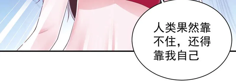 第144话 我去会会她! 第27页