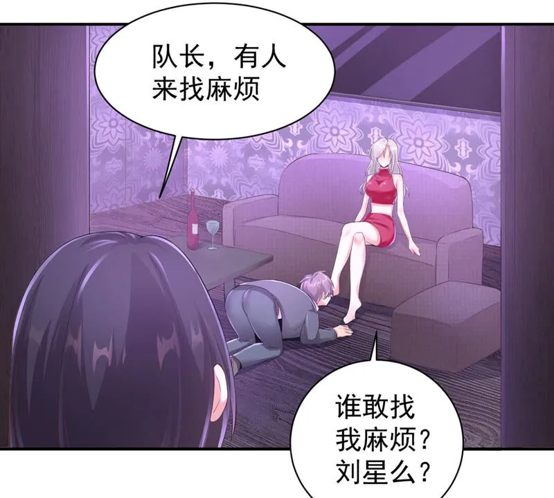 第144话 我去会会她! 第28页