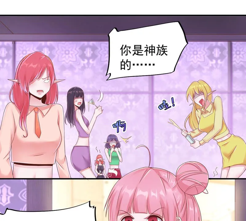 第144话 我去会会她! 第30页