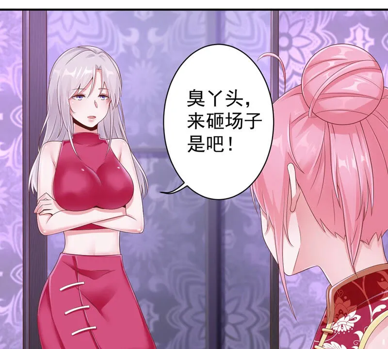 第144话 我去会会她! 第32页