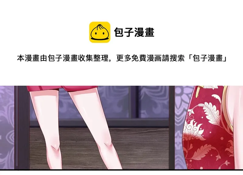 第144话 我去会会她! 第33页
