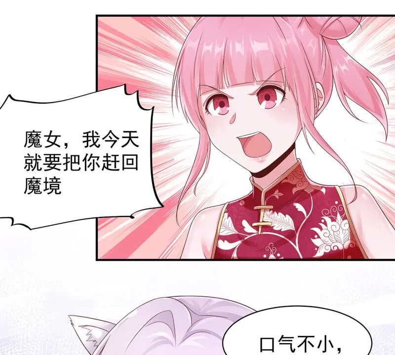 第144话 我去会会她! 第34页