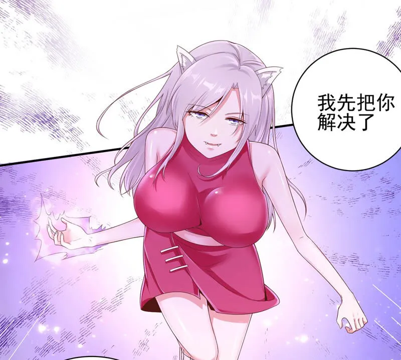 第144话 我去会会她! 第37页