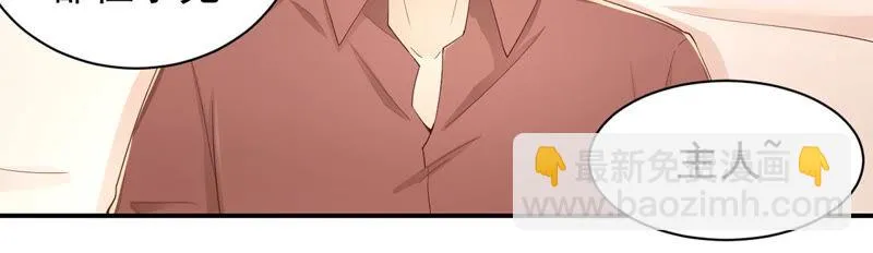 第145话 这小兔不对劲 第6页