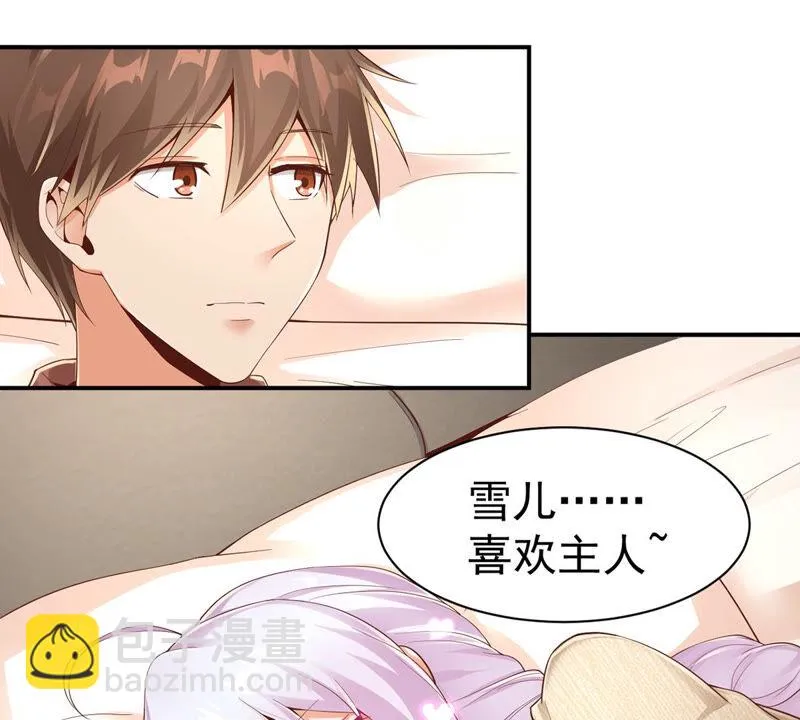 第145话 这小兔不对劲 第7页