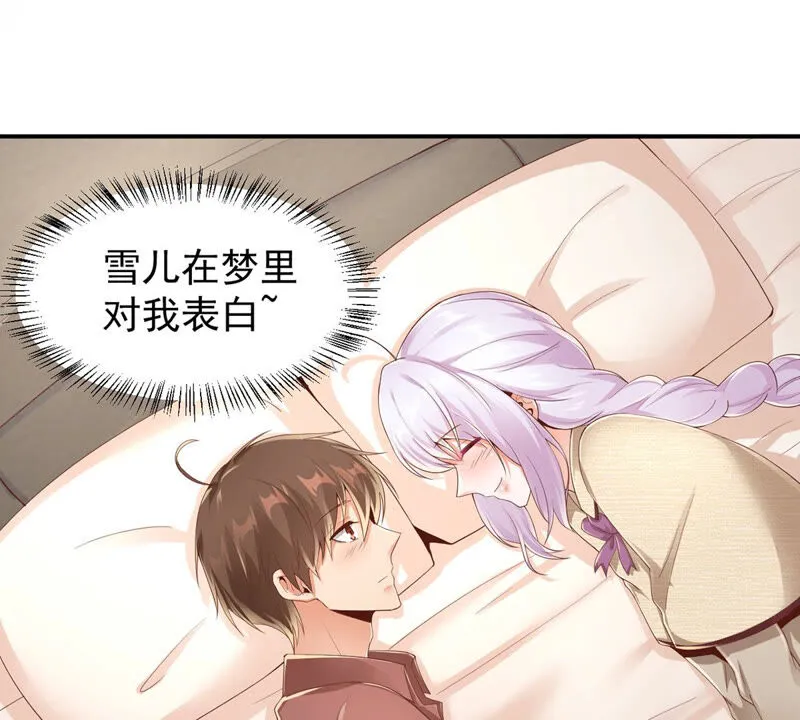 第145话 这小兔不对劲 第9页