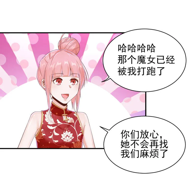 第145话 这小兔不对劲 第20页