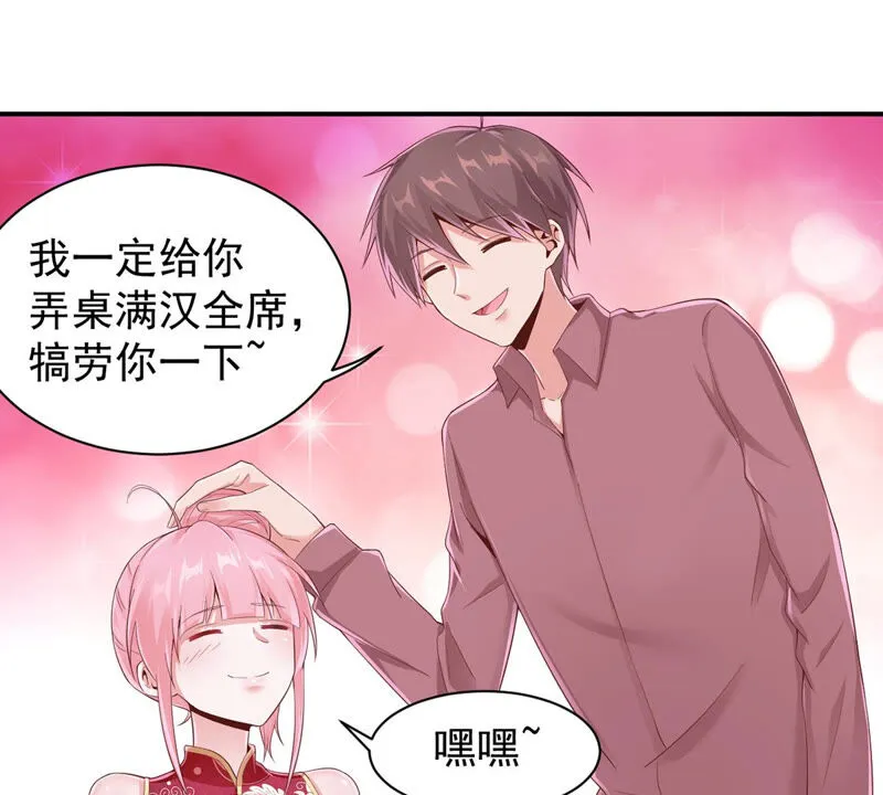 第145话 这小兔不对劲 第26页