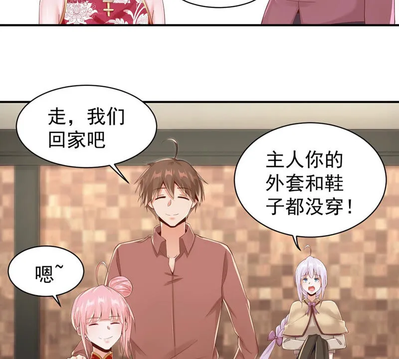 第145话 这小兔不对劲 第27页