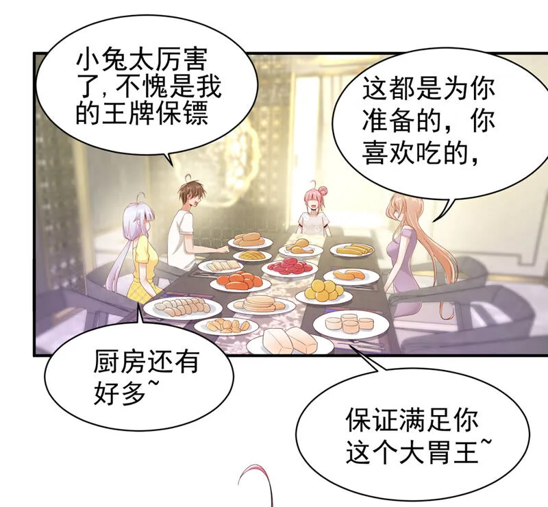 第146话 把小兔还我！ 第5页