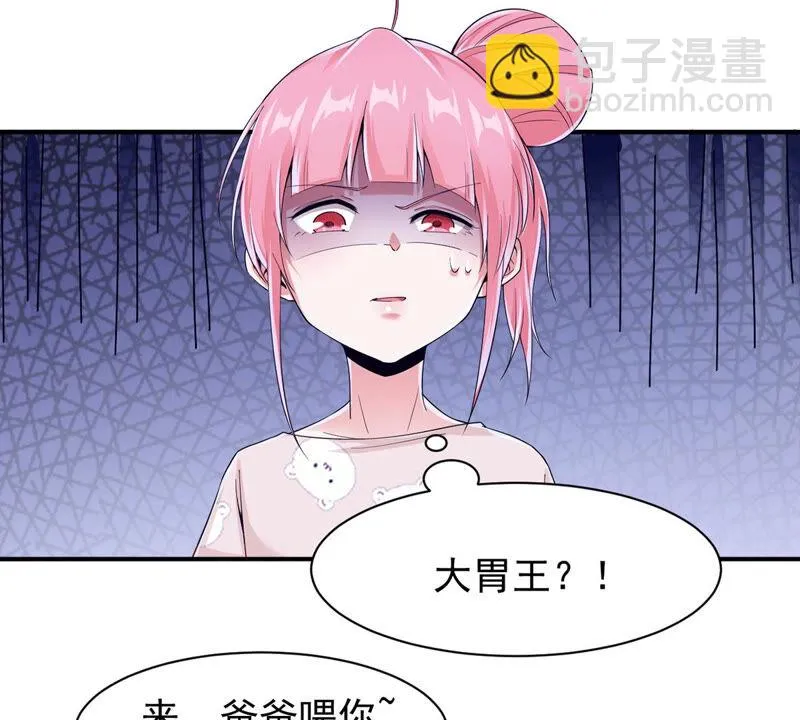 第146话 把小兔还我！ 第6页
