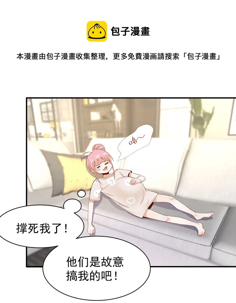 第146话 把小兔还我！ 第8页