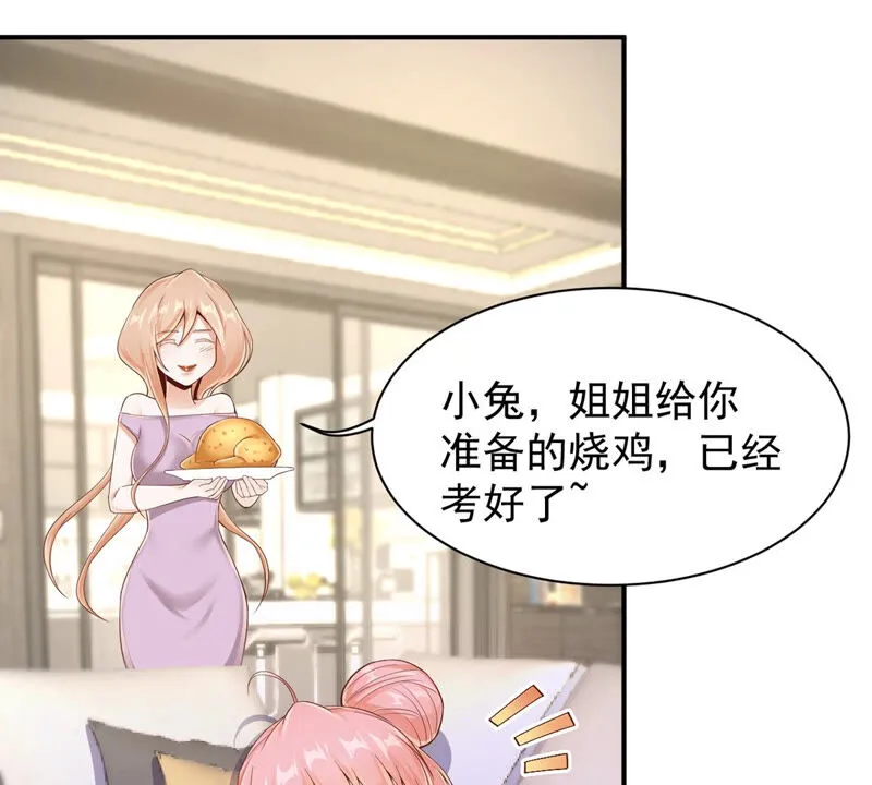 第146话 把小兔还我！ 第9页