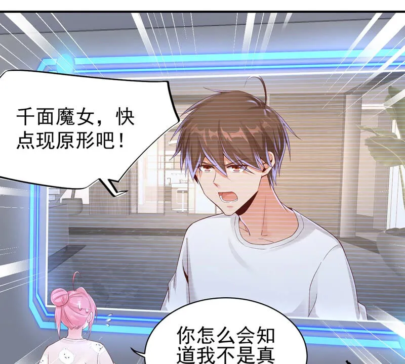 第146话 把小兔还我！ 第21页