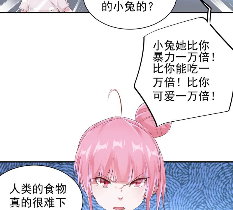 第146话 把小兔还我！ 第22页