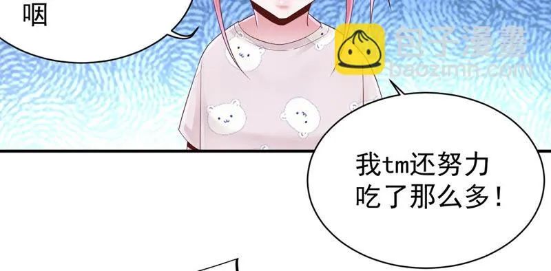 第146话 把小兔还我！ 第23页