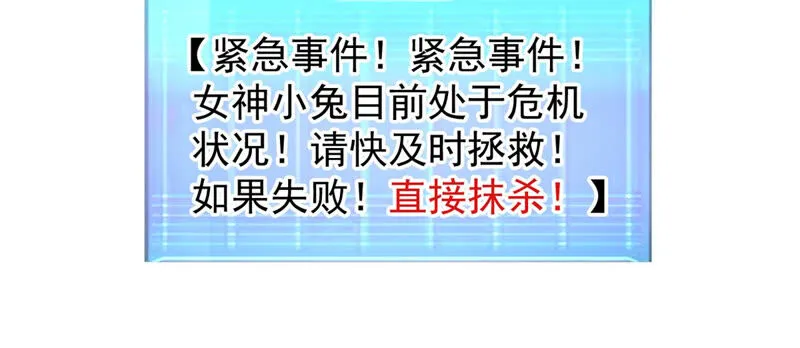 第146话 把小兔还我！ 第27页