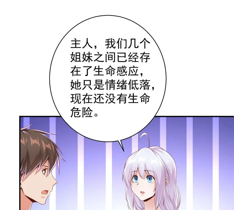 第146话 把小兔还我！ 第28页