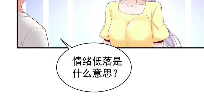 第146话 把小兔还我！ 第29页