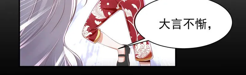 第146话 把小兔还我！ 第36页