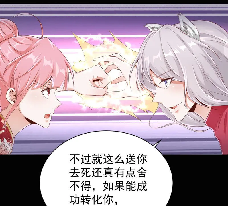 第146话 把小兔还我！ 第37页