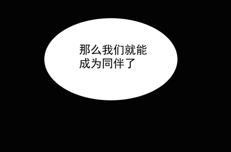 第146话 把小兔还我！ 第40页