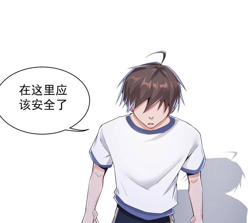 第148话 净化灵魂 第4页