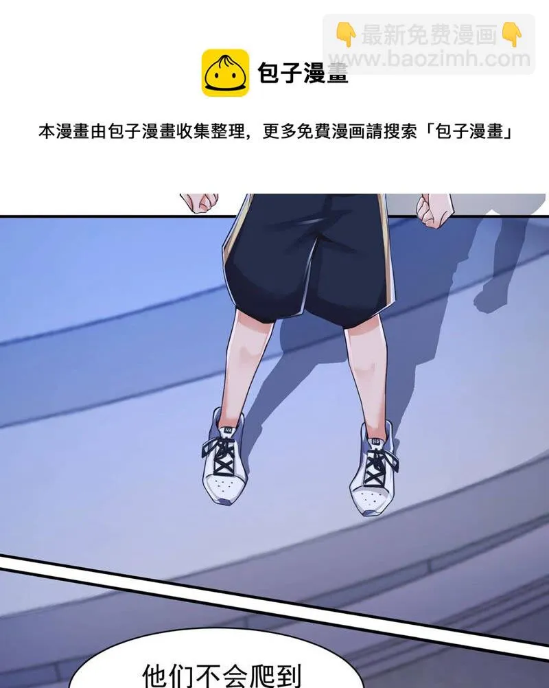 第148话 净化灵魂 第5页