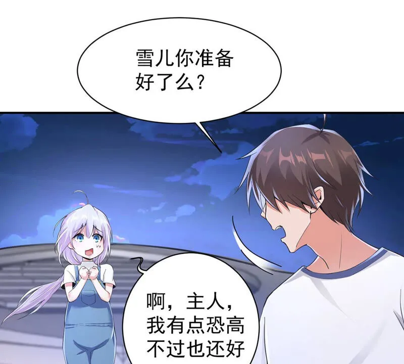 第148话 净化灵魂 第7页