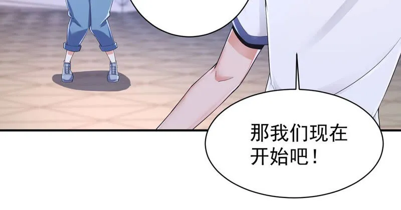 第148话 净化灵魂 第8页